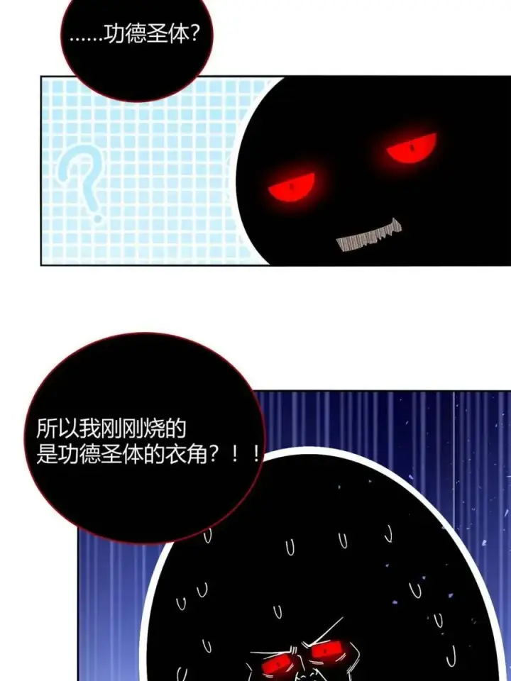 《原来我是修仙大佬》第447话 447话图45