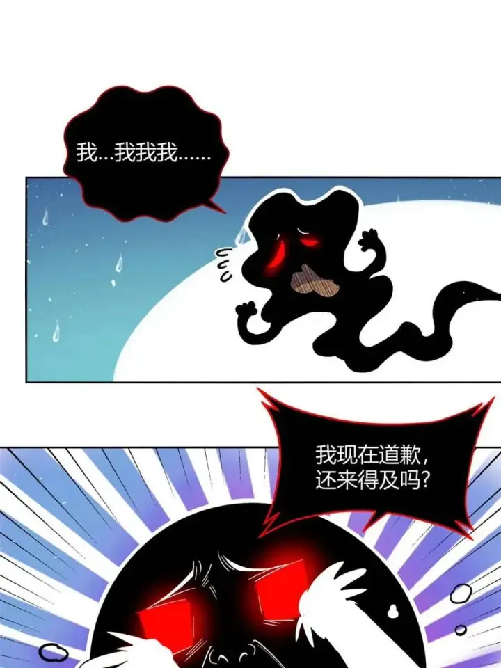 《原来我是修仙大佬》第447话 447话图51
