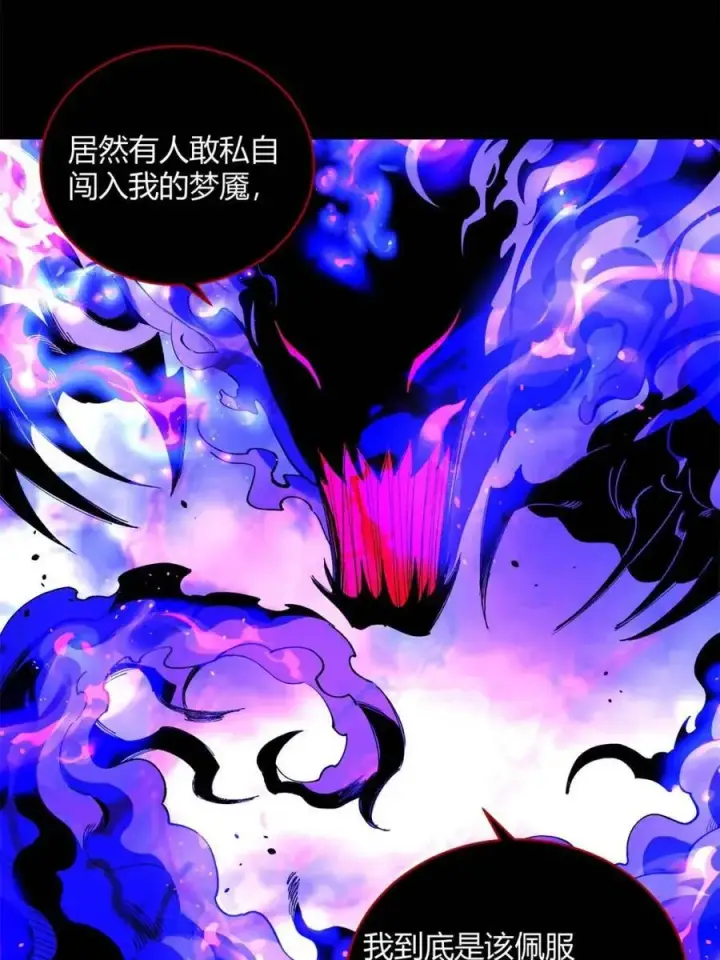 《原来我是修仙大佬》第447话 447话图8
