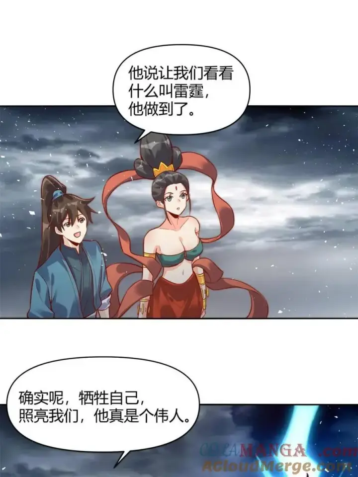 《原来我是修仙大佬》第448话 448话图10