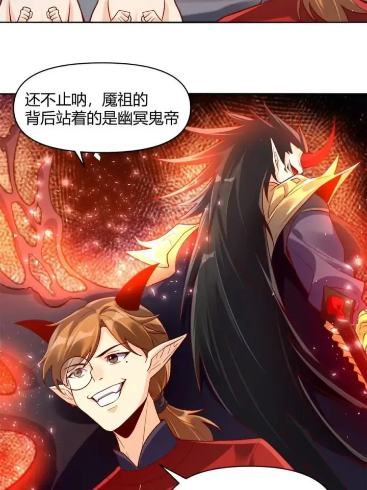 《原来我是修仙大佬》第448话 448话图15
