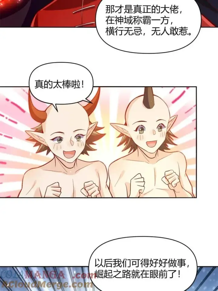 《原来我是修仙大佬》第448话 448话图16