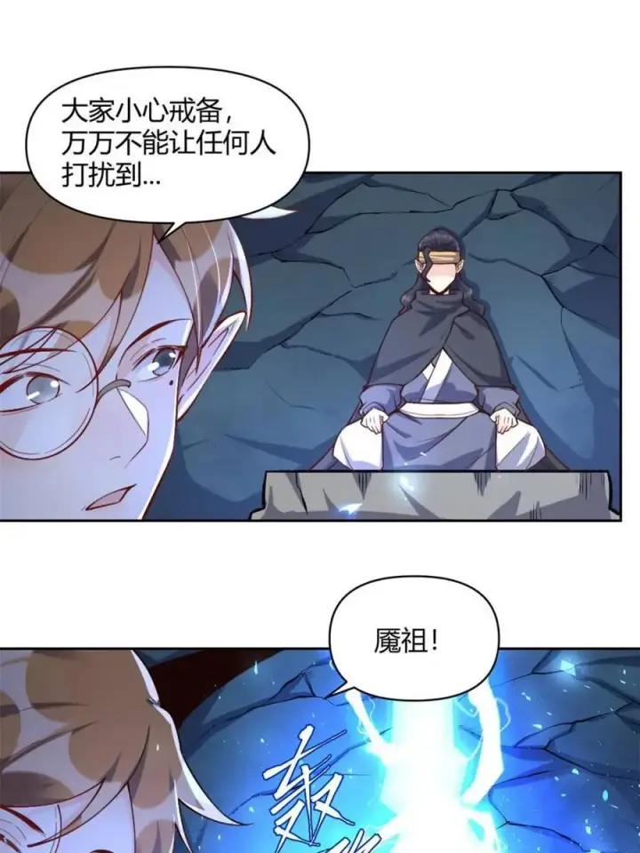 《原来我是修仙大佬》第448话 448话图18