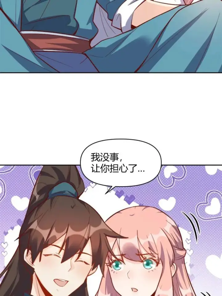《原来我是修仙大佬》第448话 448话图24