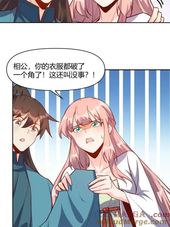《原来我是修仙大佬》第448话 448话图25