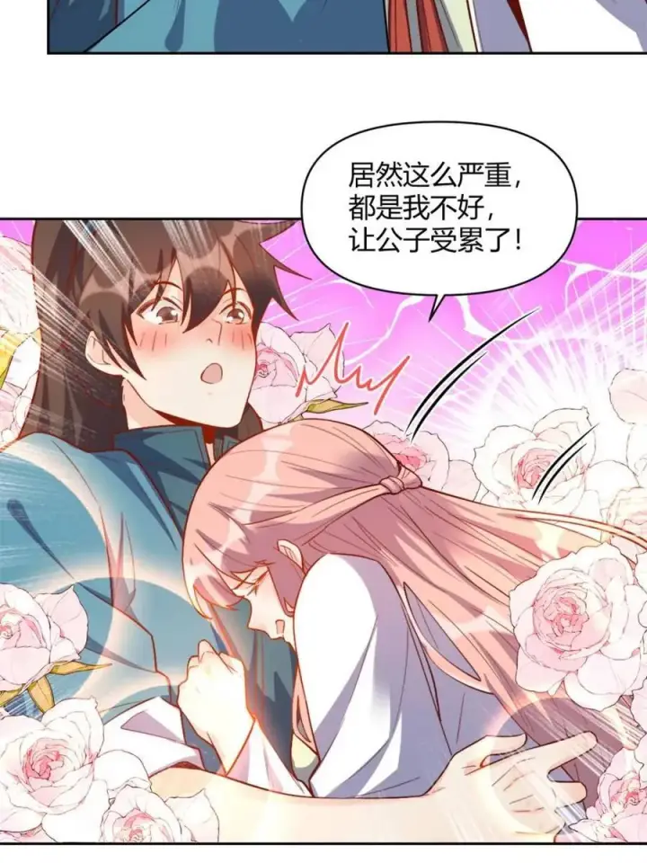 《原来我是修仙大佬》第448话 448话图26