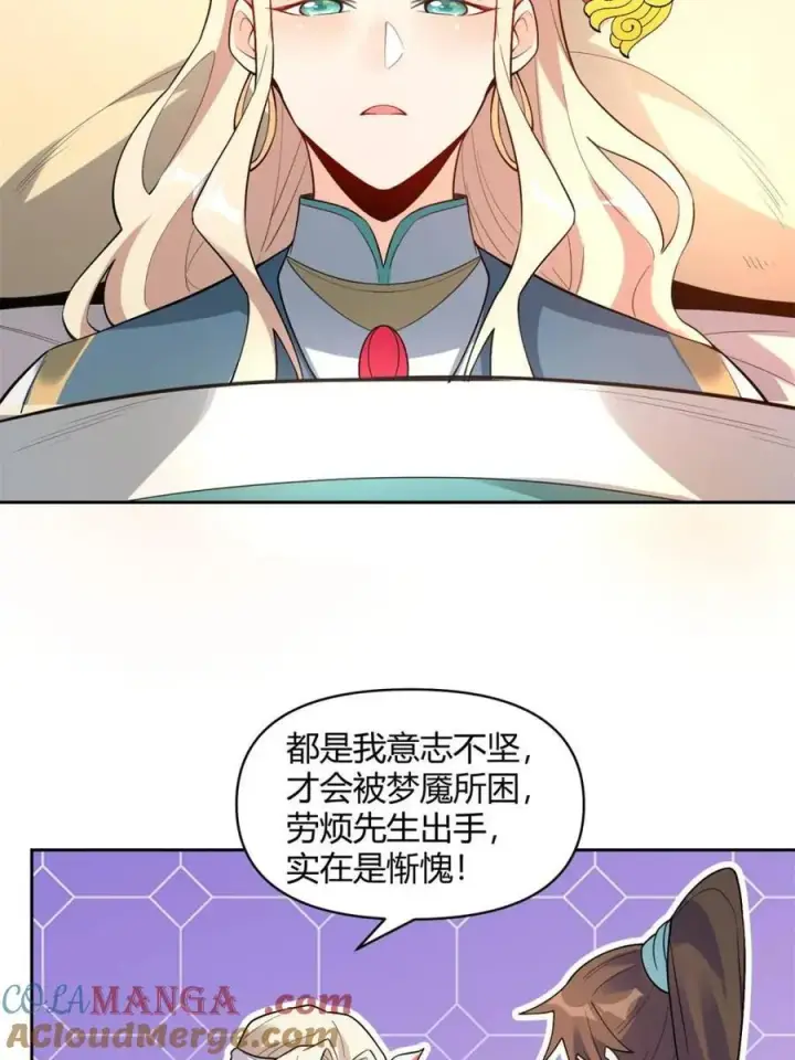 《原来我是修仙大佬》第448话 448话图31