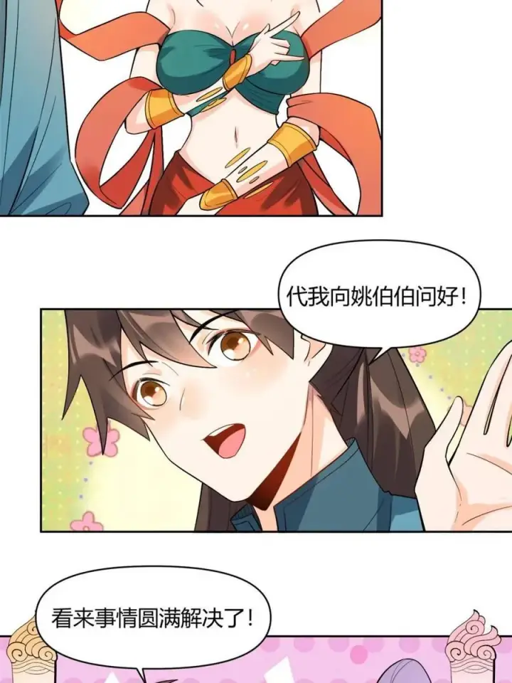 《原来我是修仙大佬》第448话 448话图35