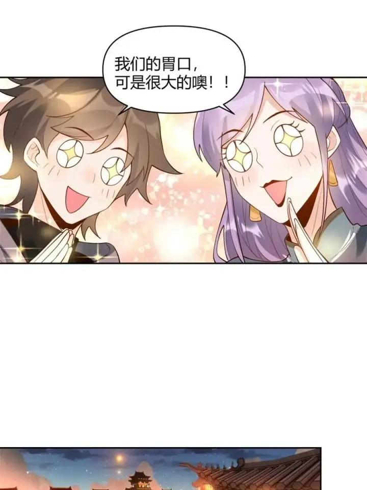 《原来我是修仙大佬》第448话 448话图39