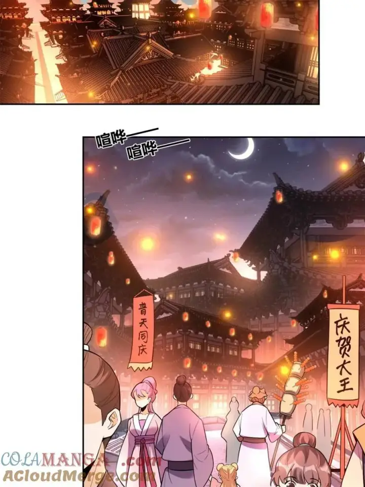 《原来我是修仙大佬》第448话 448话图40