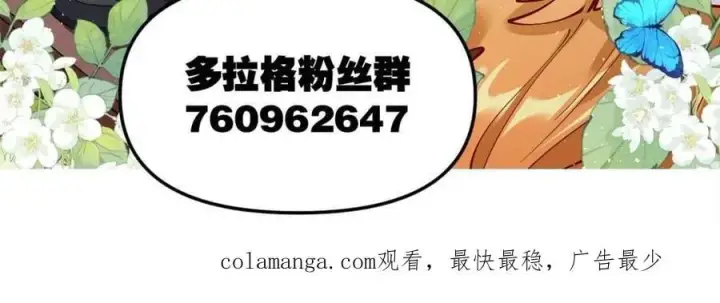 《原来我是修仙大佬》第448话 448话图53