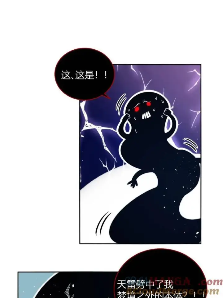 《原来我是修仙大佬》第448话 448话图7