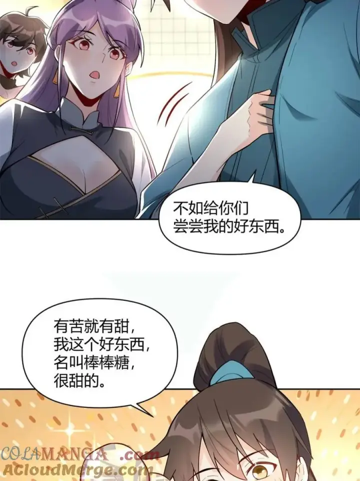 《原来我是修仙大佬》第449话 449话图10