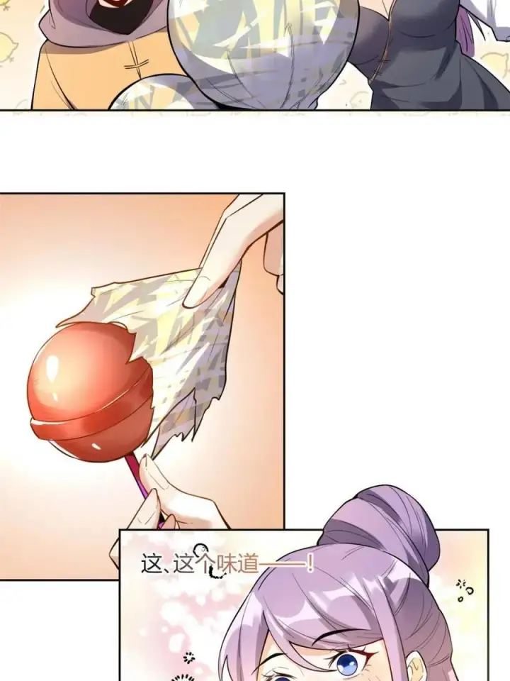 《原来我是修仙大佬》第449话 449话图12