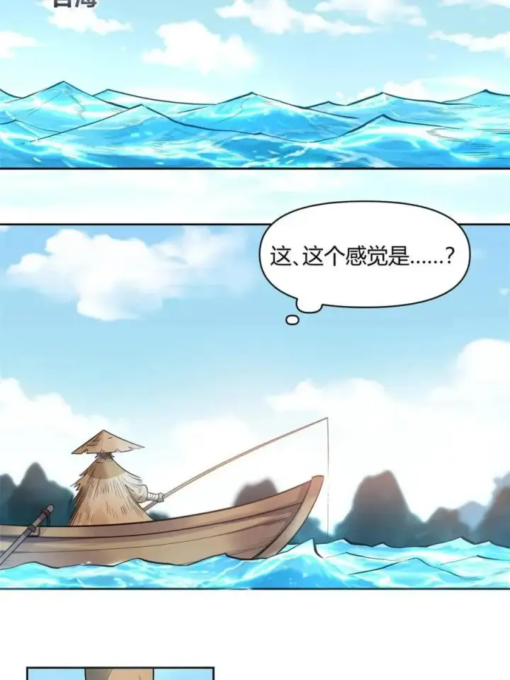 《原来我是修仙大佬》第449话 449话图14