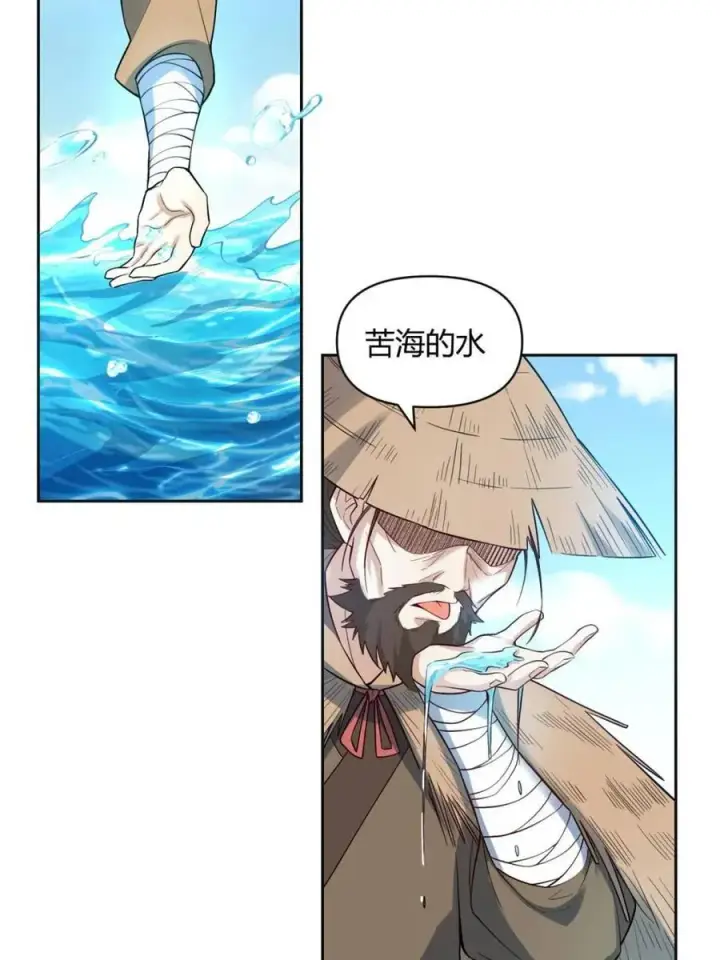 《原来我是修仙大佬》第449话 449话图15