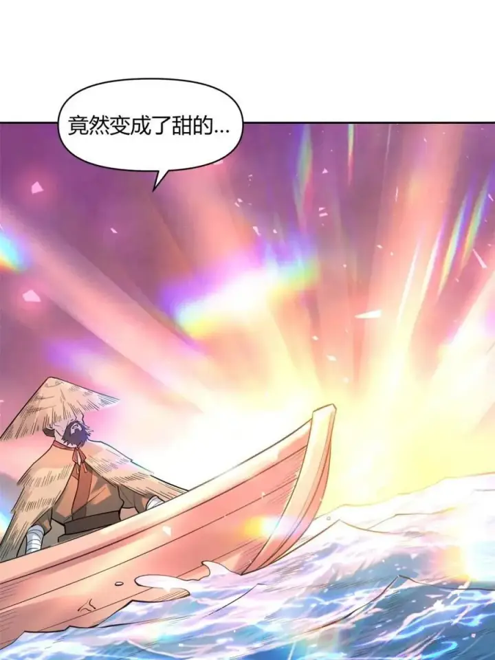 《原来我是修仙大佬》第449话 449话图17