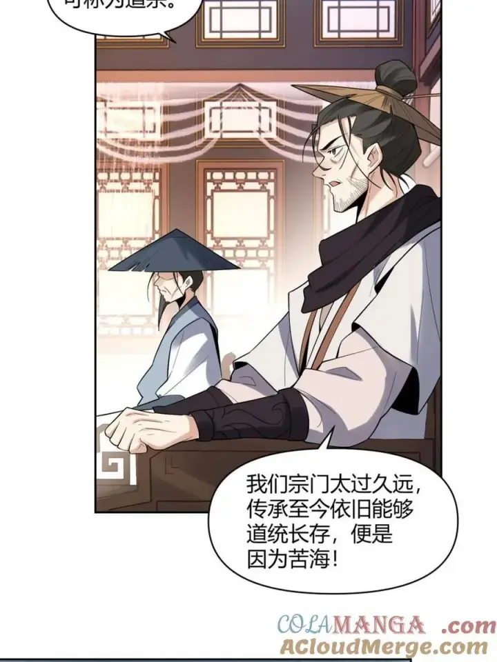 《原来我是修仙大佬》第449话 449话图22