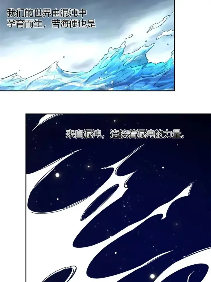 《原来我是修仙大佬》第449话 449话图23