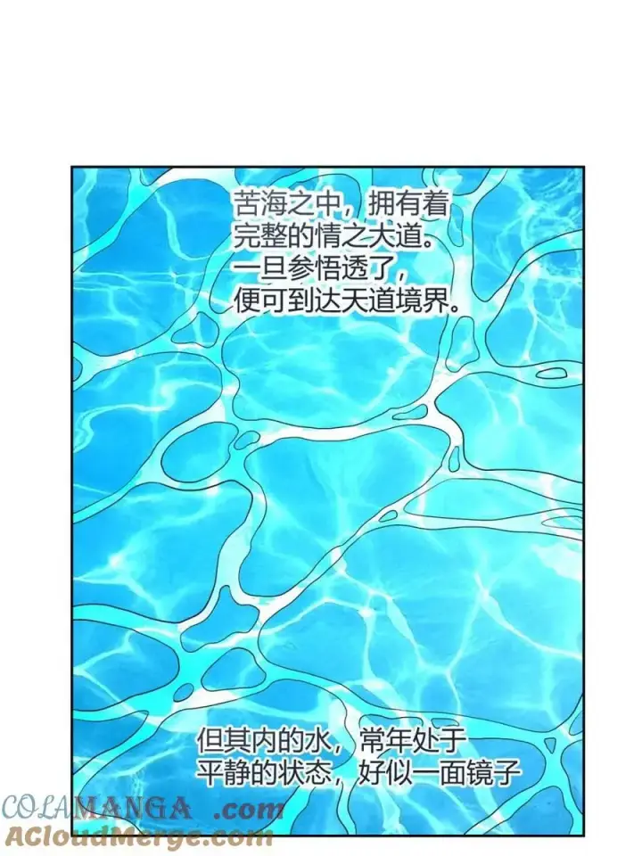 《原来我是修仙大佬》第449话 449话图25