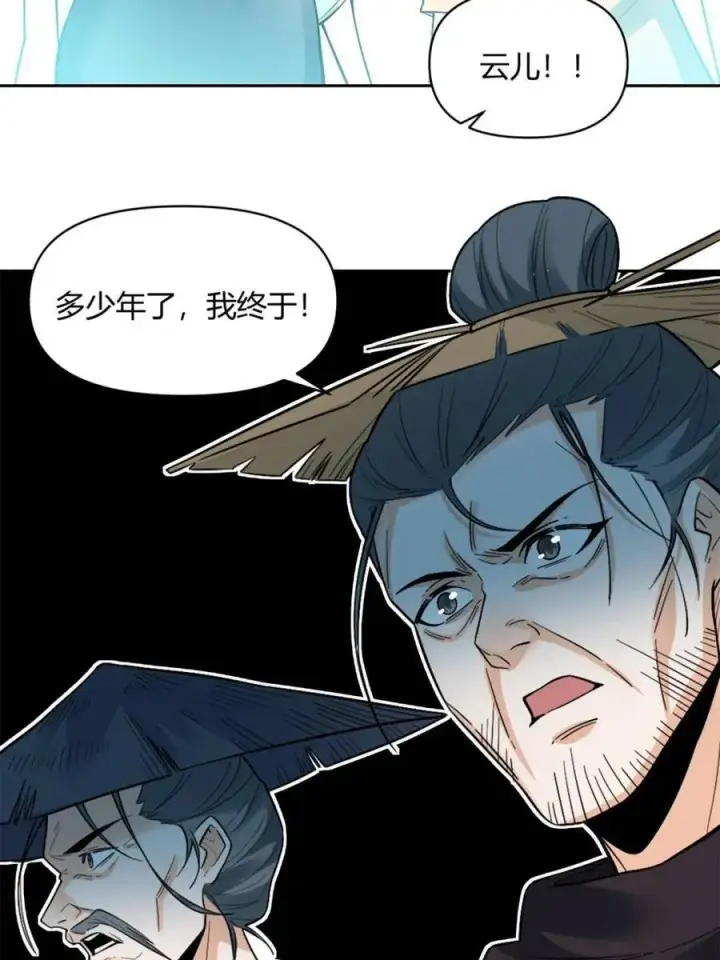 《原来我是修仙大佬》第449话 449话图33
