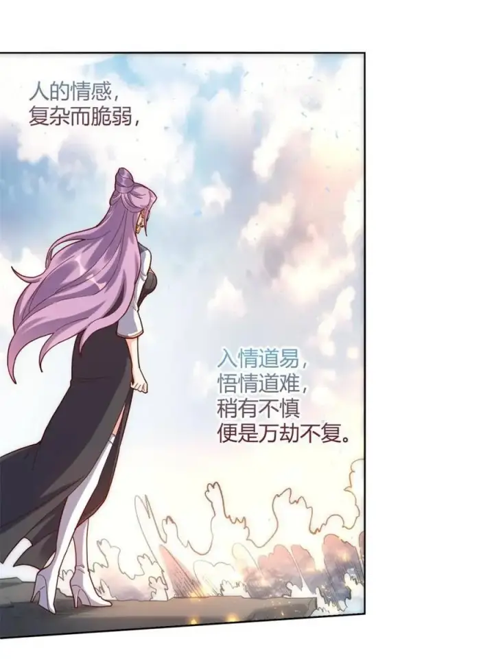 《原来我是修仙大佬》第449话 449话图41