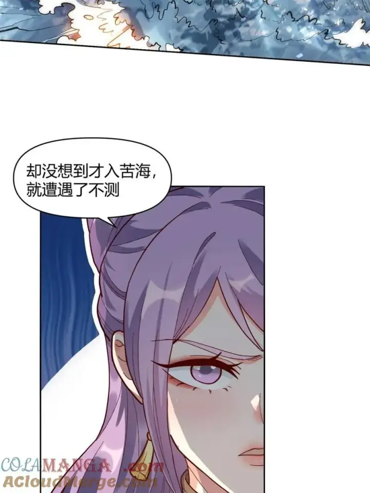 《原来我是修仙大佬》第449话 449话图43
