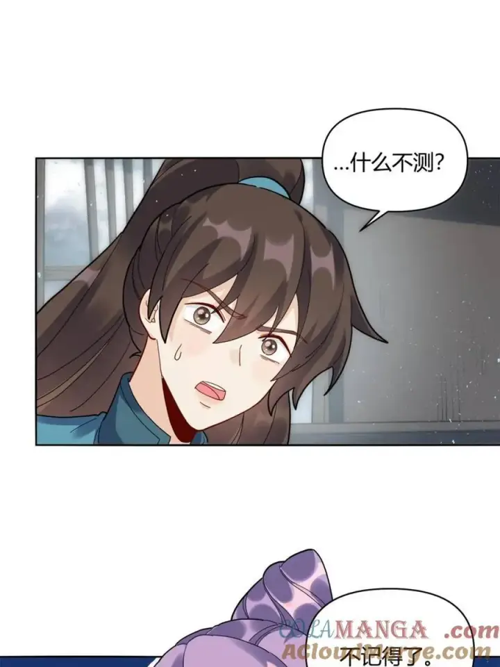 《原来我是修仙大佬》第449话 449话图46