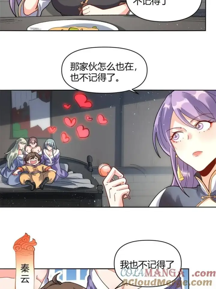 《原来我是修仙大佬》第449话 449话图49