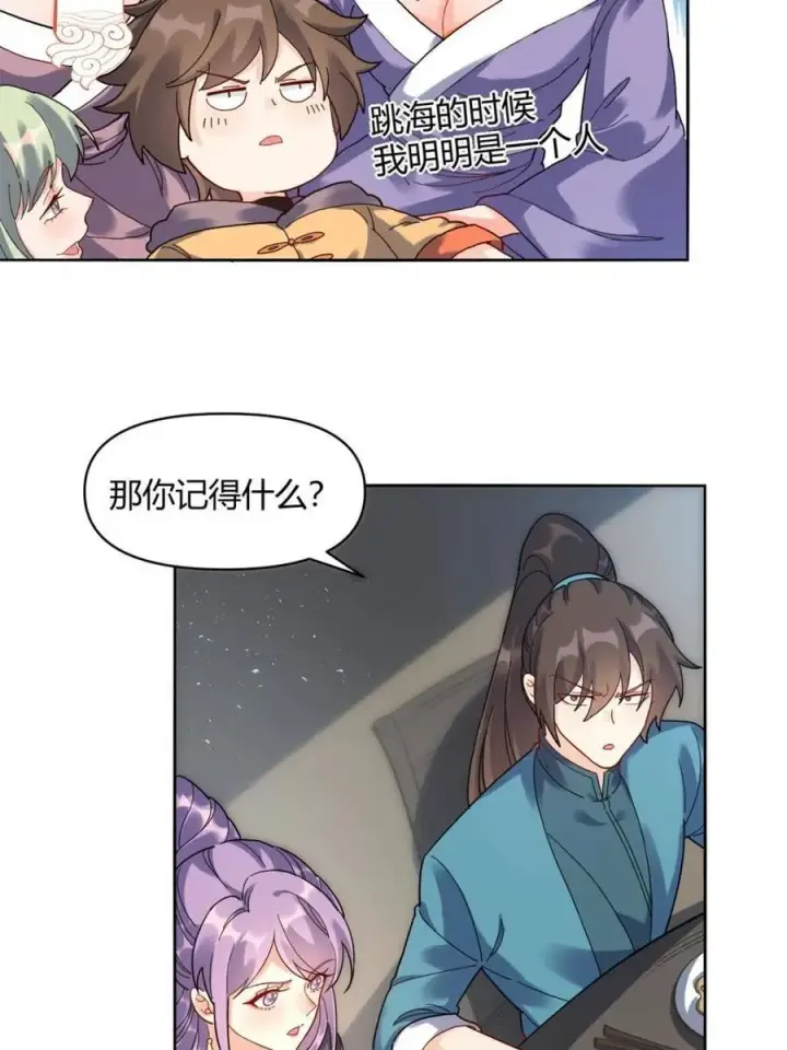 《原来我是修仙大佬》第449话 449话图50