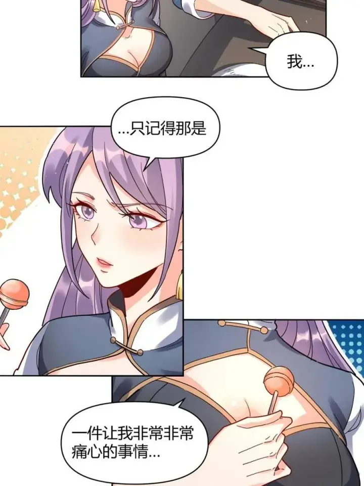 《原来我是修仙大佬》第449话 449话图51