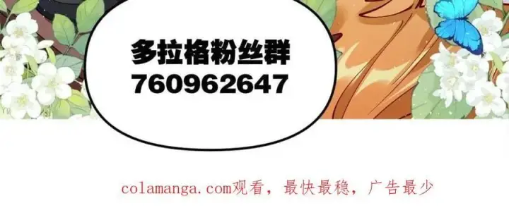 《原来我是修仙大佬》第449话 449话图56
