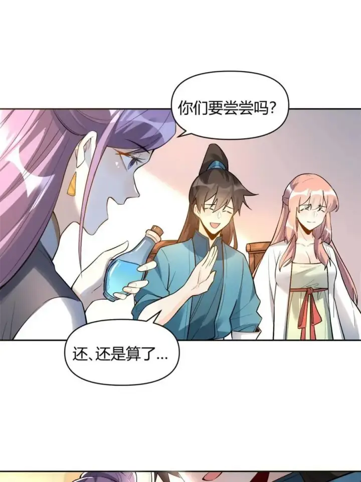 《原来我是修仙大佬》第449话 449话图9