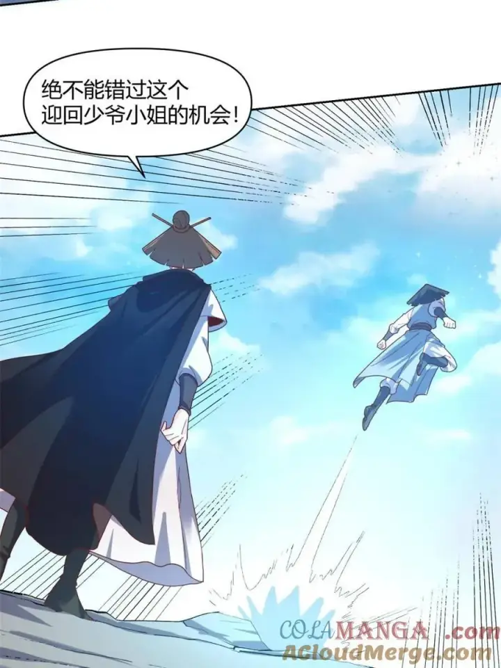 《原来我是修仙大佬》第450话 450话图16