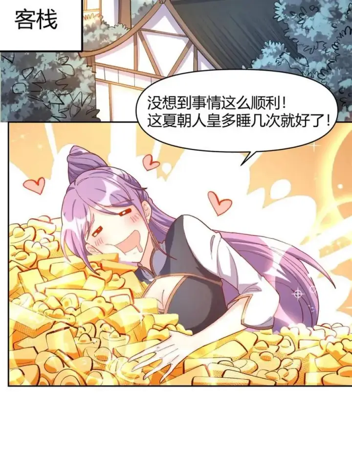《原来我是修仙大佬》第450话 450话图18