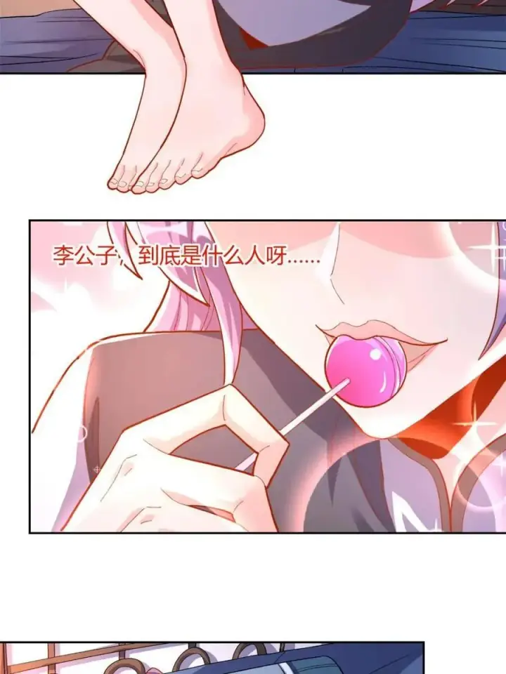 《原来我是修仙大佬》第450话 450话图21