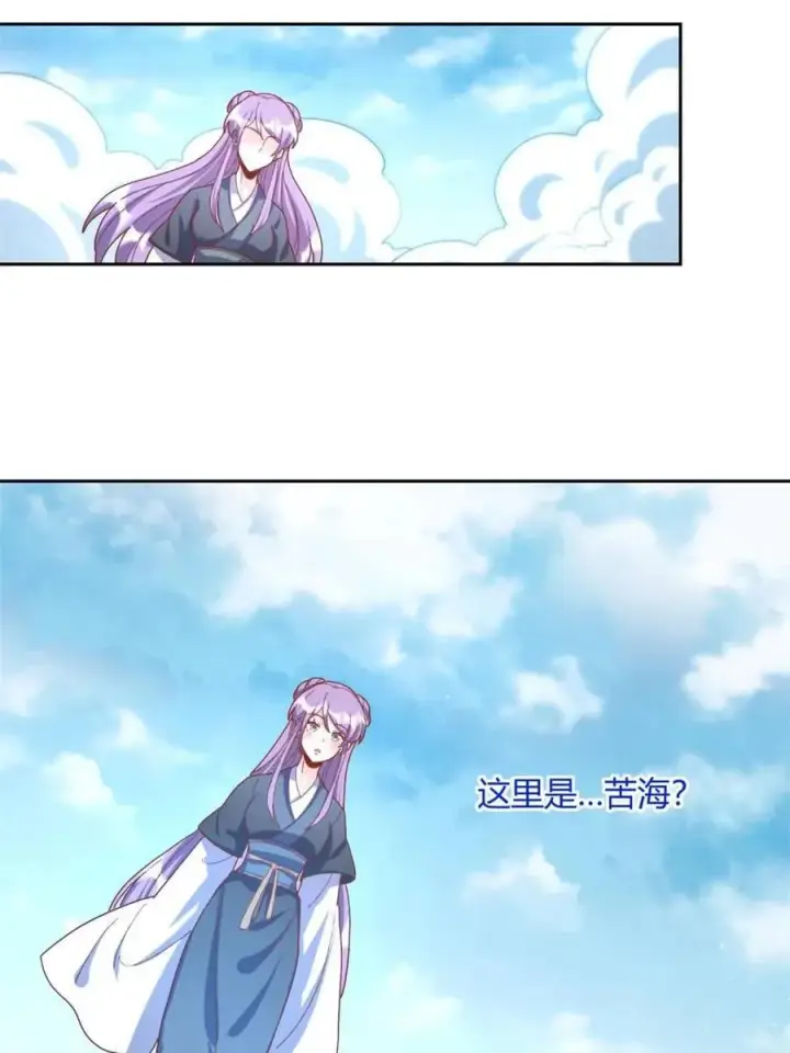 《原来我是修仙大佬》第450话 450话图23
