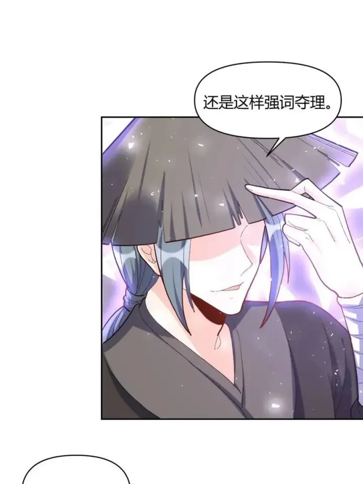 《原来我是修仙大佬》第450话 450话图35