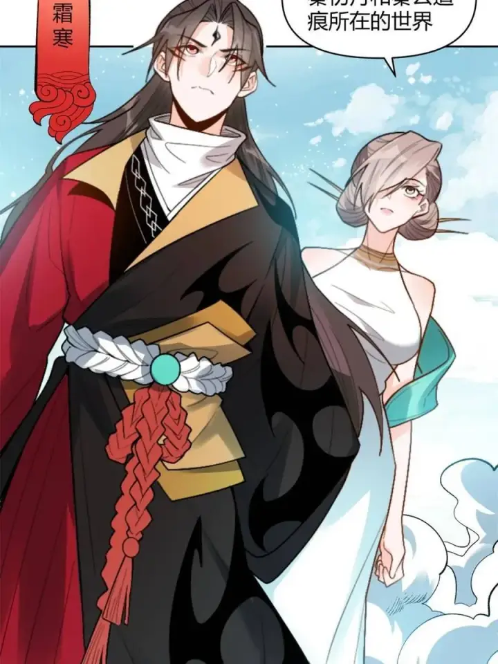 《原来我是修仙大佬》第450话 450话图44