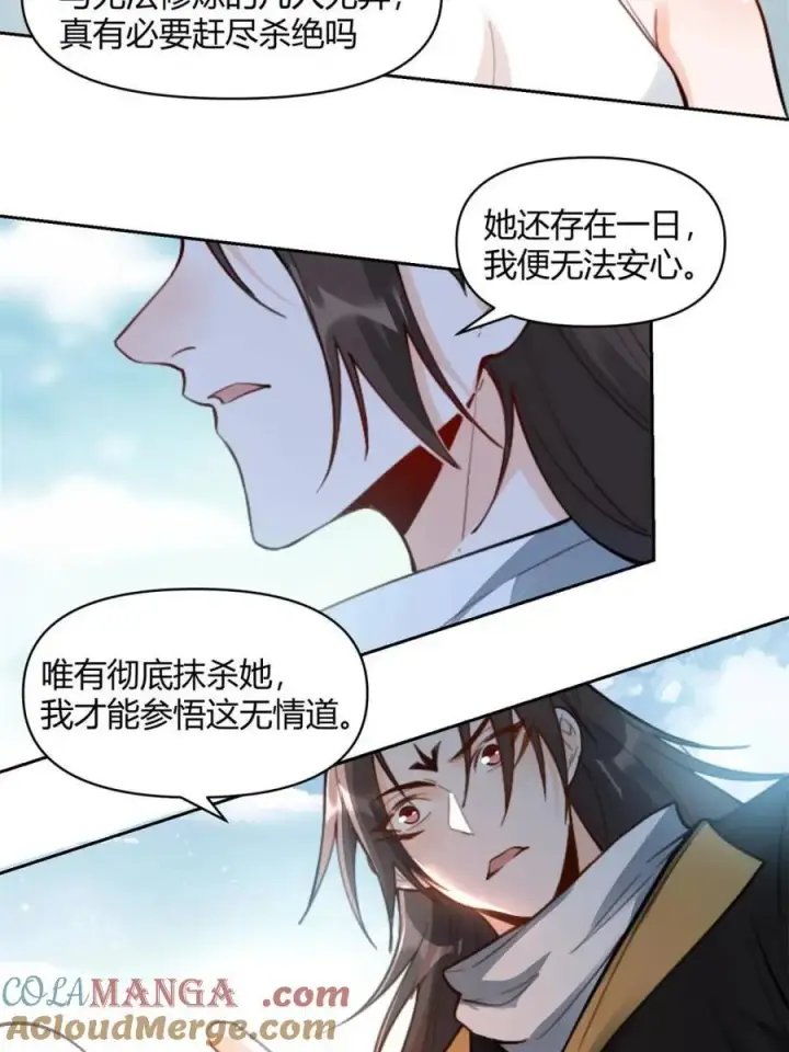 《原来我是修仙大佬》第450话 450话图46