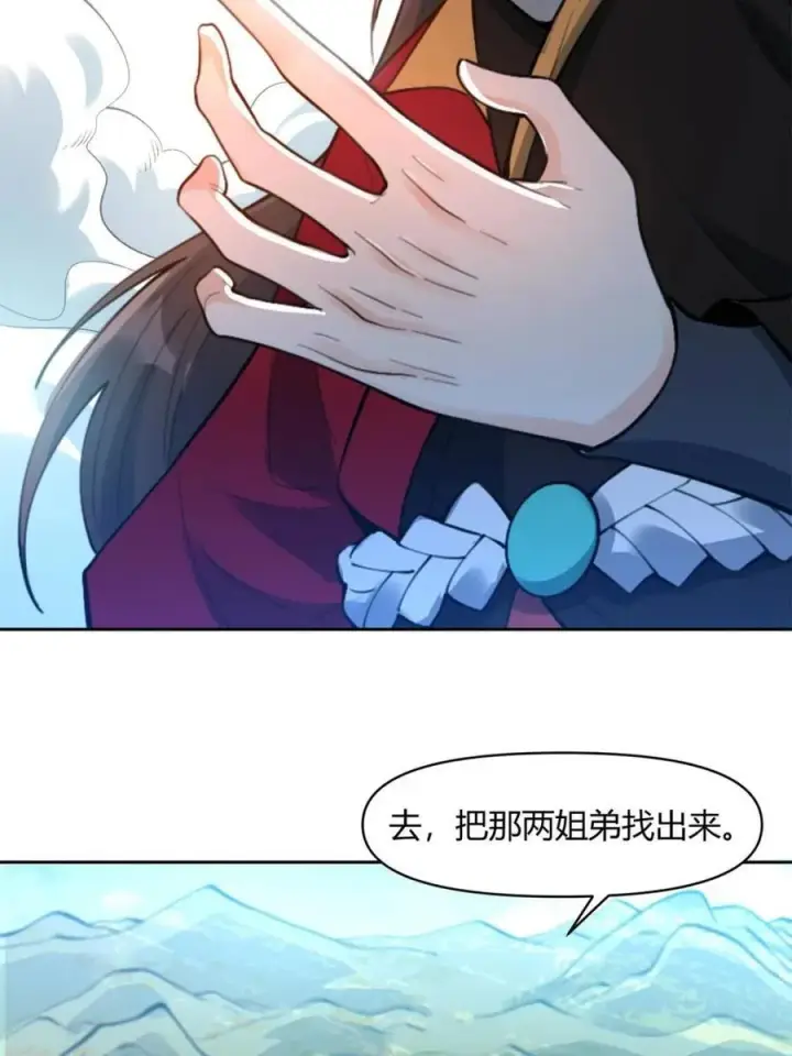 《原来我是修仙大佬》第450话 450话图47