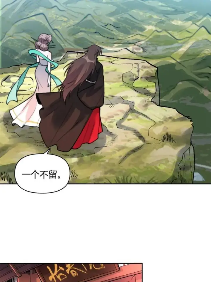 《原来我是修仙大佬》第450话 450话图48