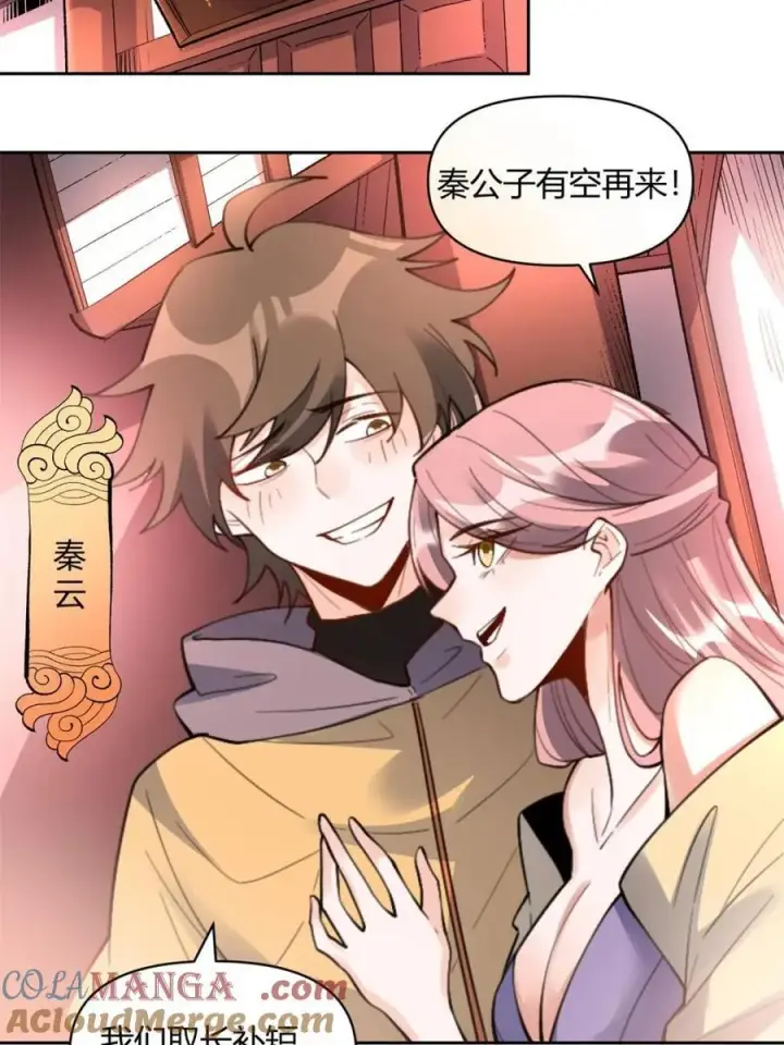 《原来我是修仙大佬》第450话 450话图49