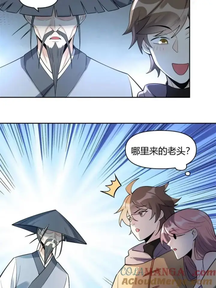 《原来我是修仙大佬》第450话 450话图52
