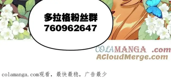 《原来我是修仙大佬》第450话 450话图58