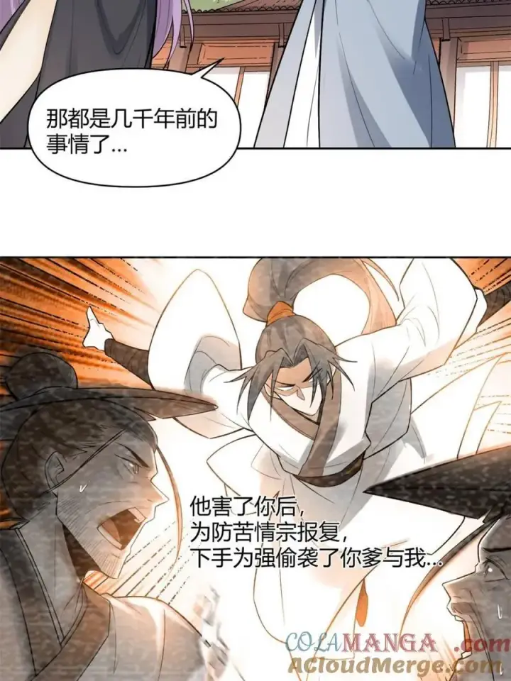 《原来我是修仙大佬》第451话 451话图10