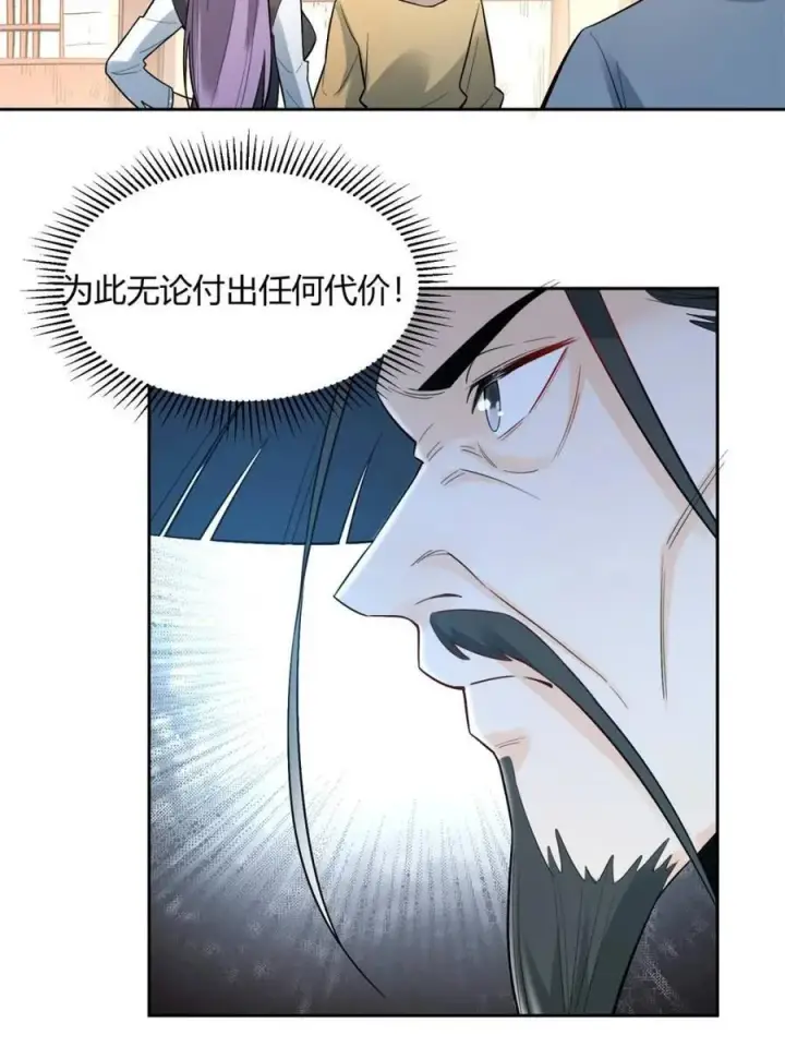 《原来我是修仙大佬》第451话 451话图18