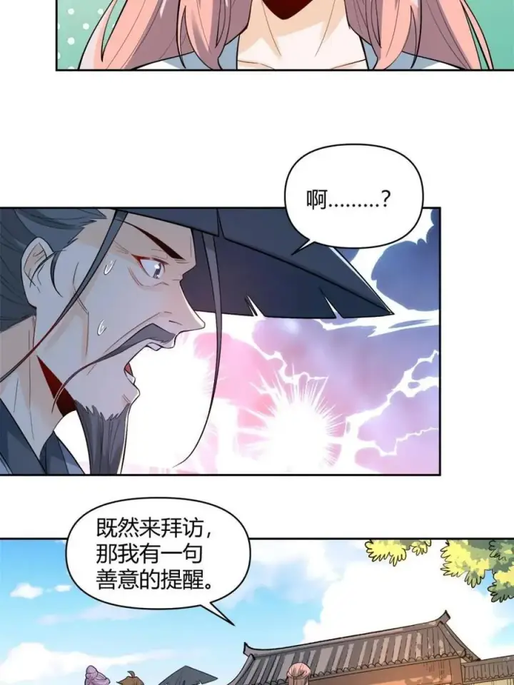 《原来我是修仙大佬》第451话 451话图20