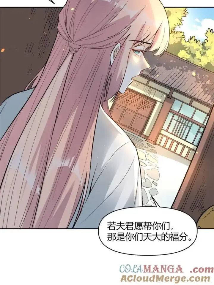 《原来我是修仙大佬》第451话 451话图22