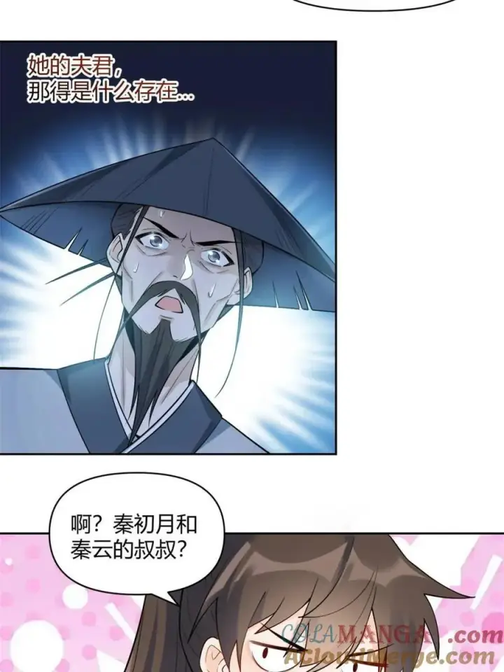 《原来我是修仙大佬》第451话 451话图28